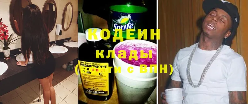 Codein Purple Drank  ссылка на мегу как зайти  Бабаево 